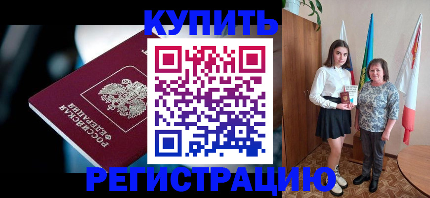 регистрация для школы в Шагонаре